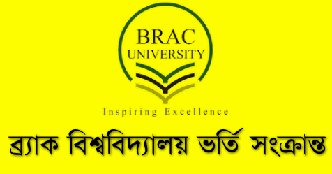 BRAC University Admission notice