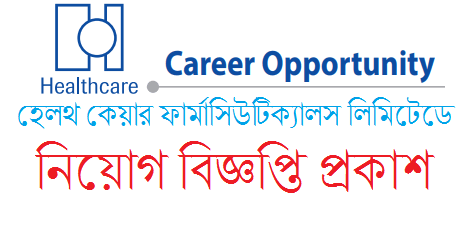 Healthcare Job Circular