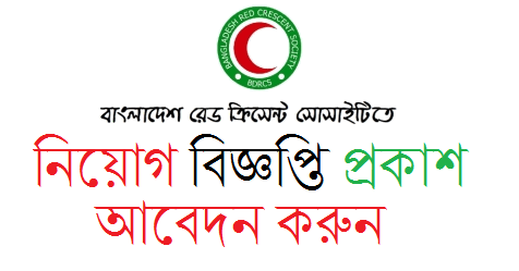 BDRCS Job Circular