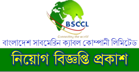 BSCCL Job Circular