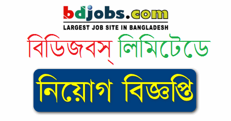 Bdjobs Job Circular