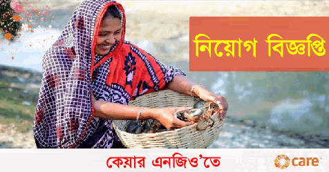 Care NGO Job Circular