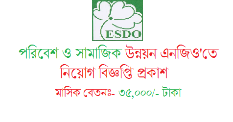 ESDO Job Circular