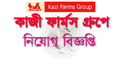 Kazi Farms Group Job Circular