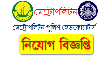 Metropolitan Police Job Circular