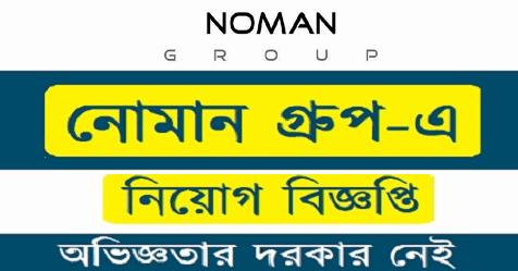 Noman Group Job Circular