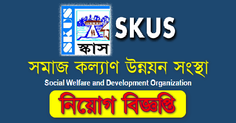 SKUS Job Circular