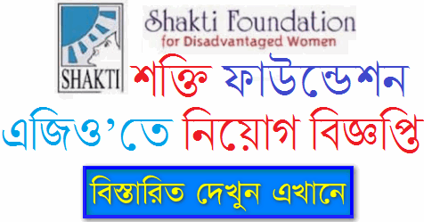 Shakti Foundation Job Circular