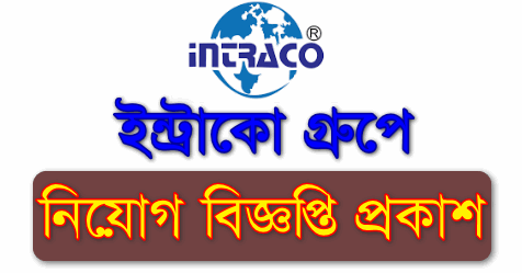 intraco group Job Circular