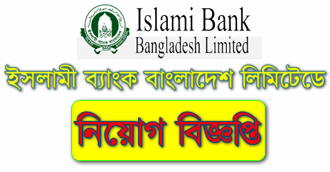 IBBL Job Circular