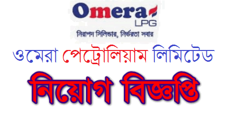 Omera Petroleum Limited