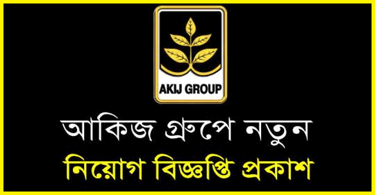 Akij Group Job Circular 2020