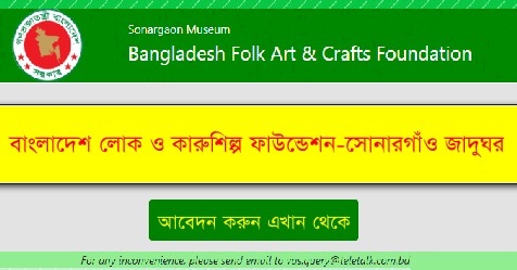 BFACF Job Circular