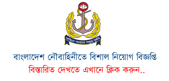 Bangladesh Navy Jobs Circular