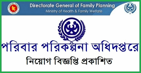 DGFP Job Circular