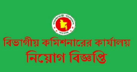 DOC Job Circular