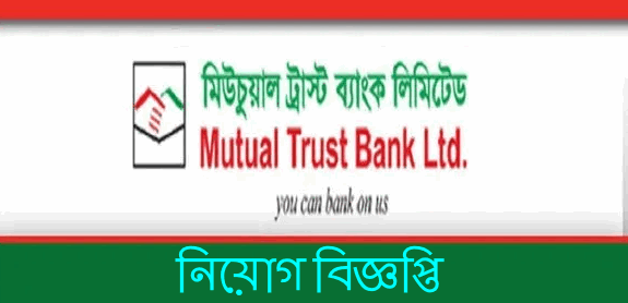 Mutual Trust Bank Jobs