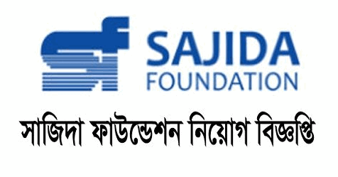 Sajida Foundation NGO Job Circular