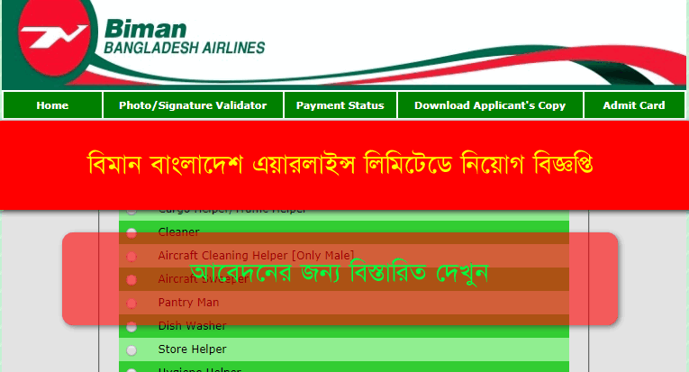 Biman Bangladesh Airlines Limited