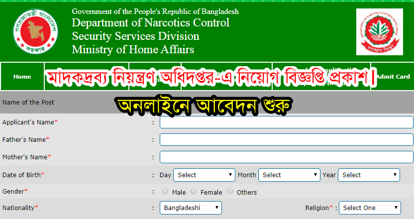 DNC Job circular 2020