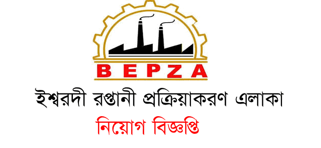 Export Processing Zone EPZ Job Circular 2020 – www.bepza.gov.bd