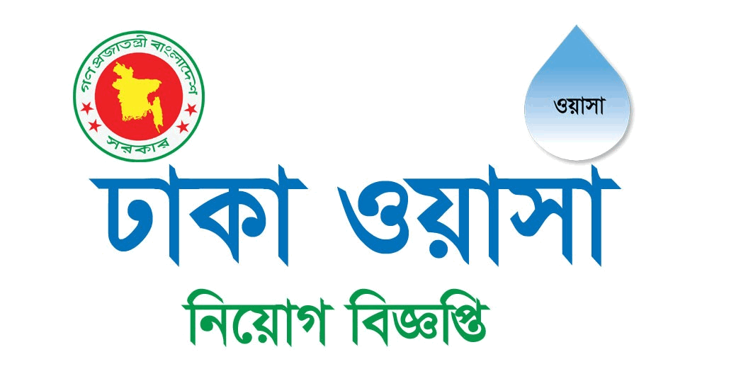 Dhaka Wasa Job Circular