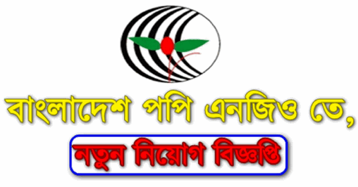 POPI Jobs Circular