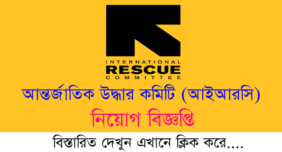 International Rescue Committee (IRC)