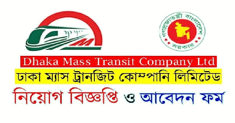 dmtcl Job circular