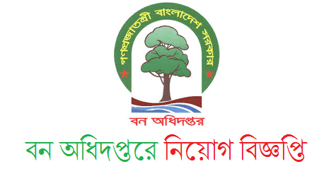 Forest Department Bforest Job Circular