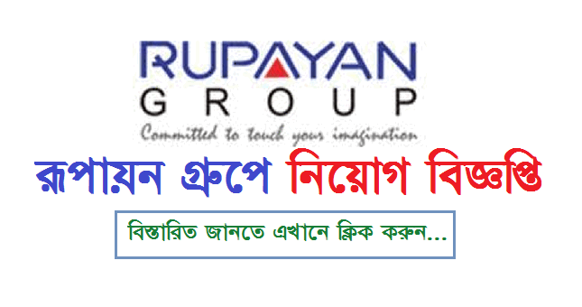 Rupayan Group Job Circular