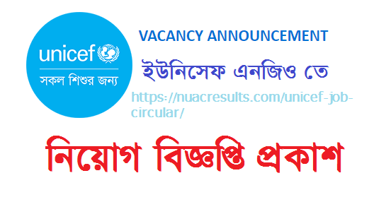 UNICEF Job Circular