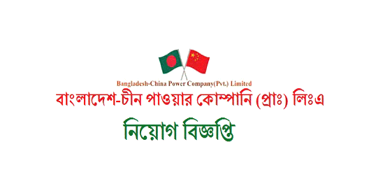 BCPCL job Circular