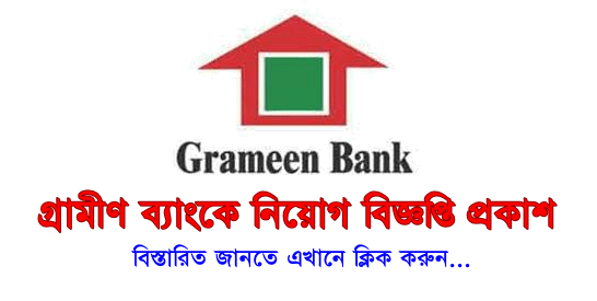 Grameen Bank Job Circular