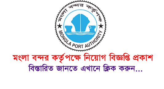 MPA Job Circular