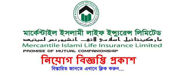 Mercantile Islami Life Insurance Limited Job Circular