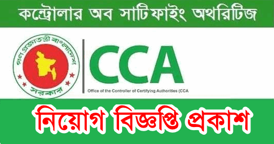 cca jobs circular 2020