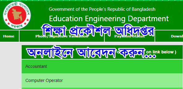 eedmoe.teletalk.com.bd