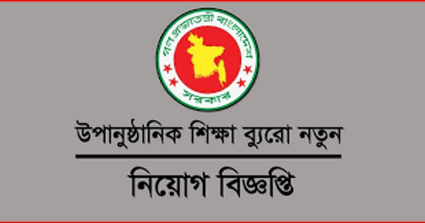 BNFE Job Circular 2020