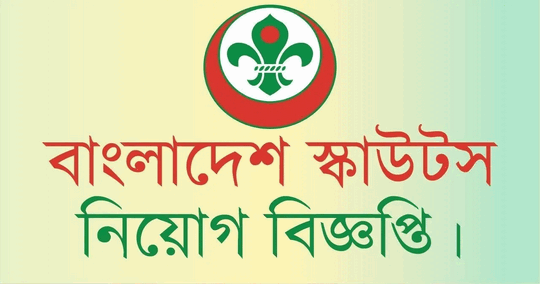 Bangladesh Scouts Job Circualr