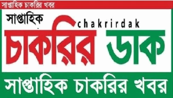 Chakrir Dak Weekly Jobs