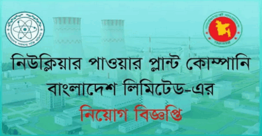 NPCBL job Circular