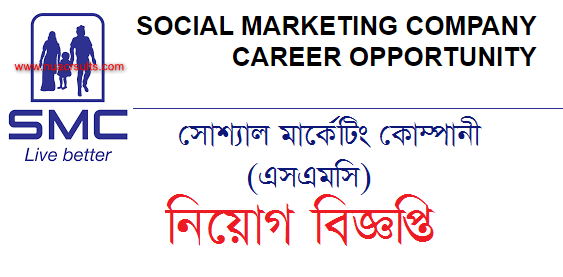 SMC Job Circular