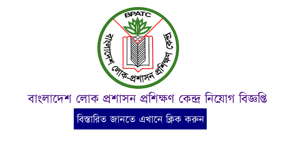 BPATC Job Circular