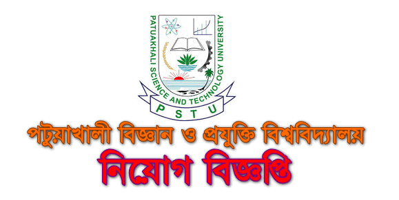 PSTU Job Circular