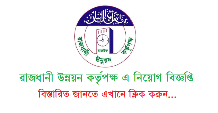 Rajdhani Unnayan Kartripakkha RAJUK Job Circular 2023