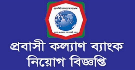 Probashi Job Circular