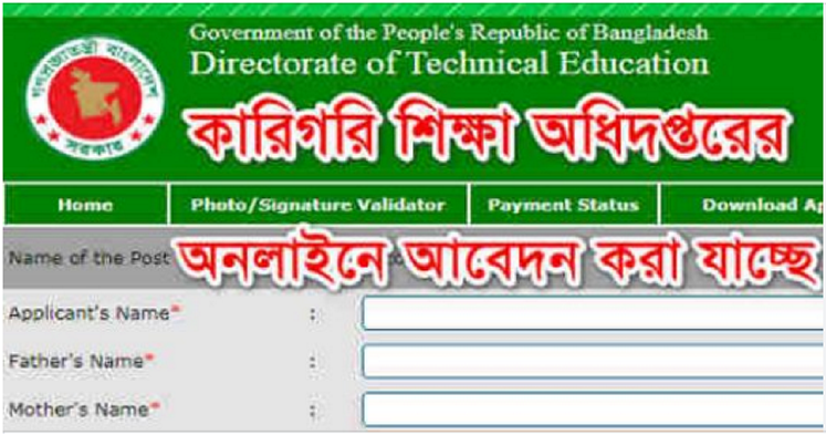 Directorate of Technical Education jobs