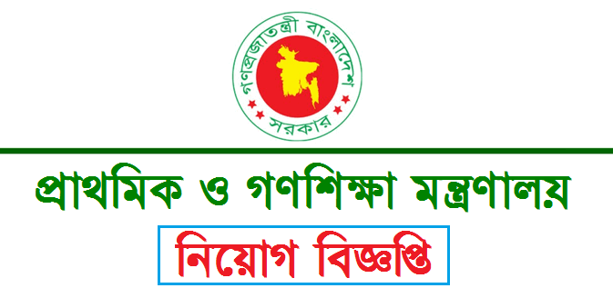 MOPME Job Circular 2021