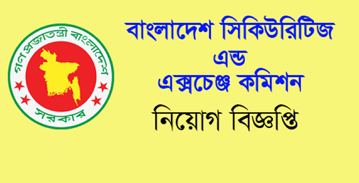 SEC Job Circular